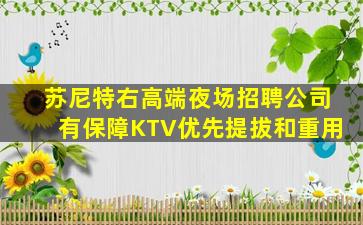 临沂夜场招聘
